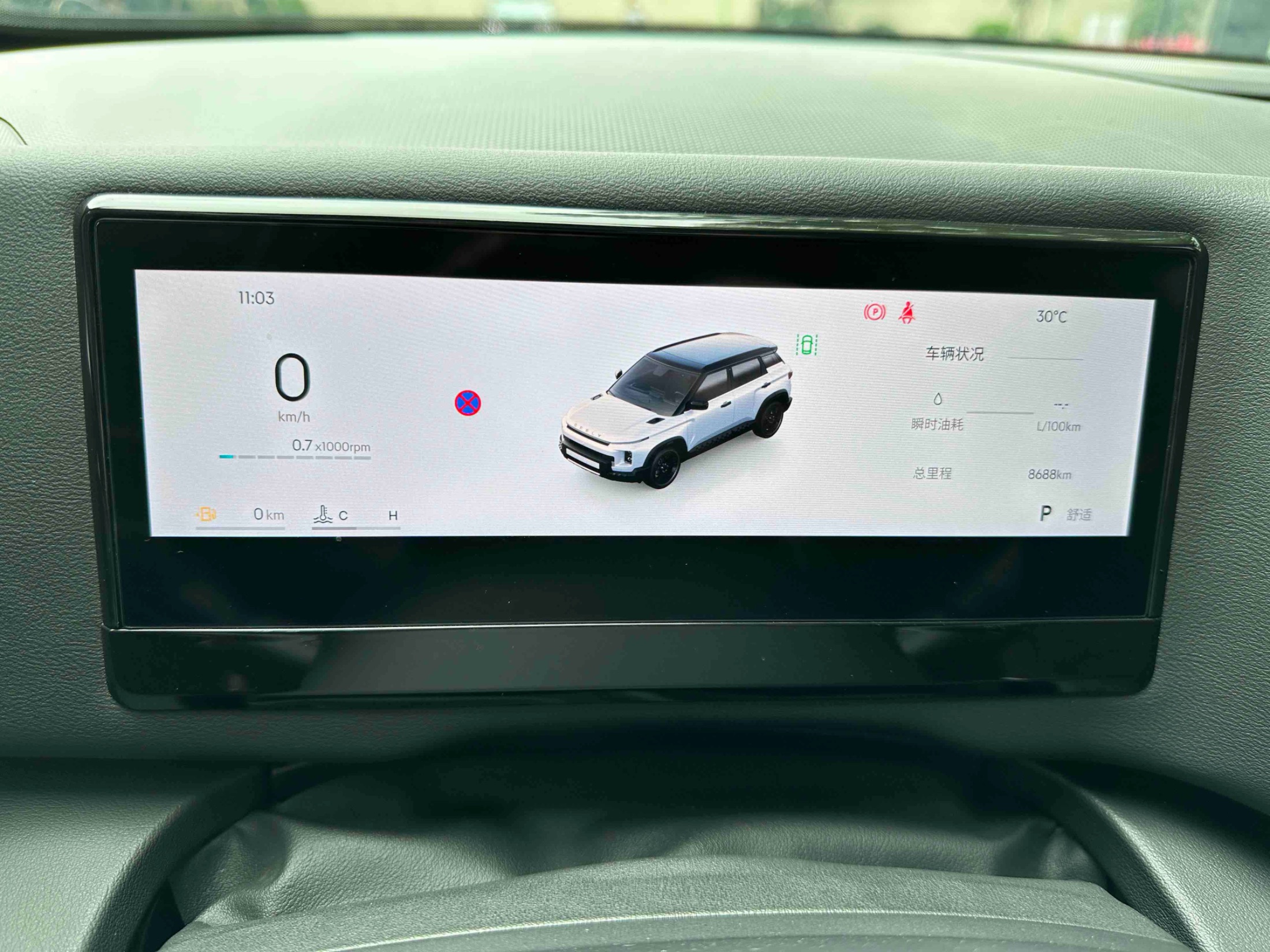 2025 جيلي جياو شيان سيارة 2025 1.5TD قو ييه بان - Seek Motors