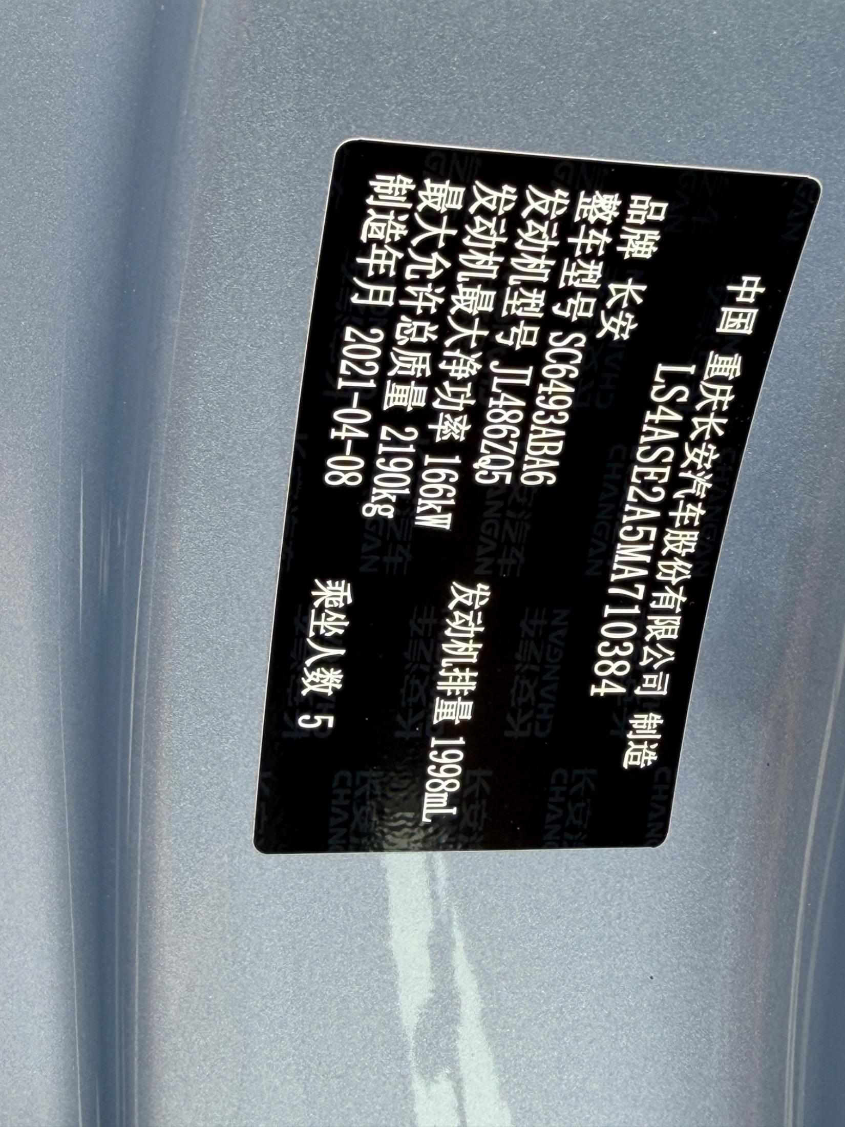 2021 Changan UNI-K 2021 2.0T 4WD Luxury Edition - Seek Motors