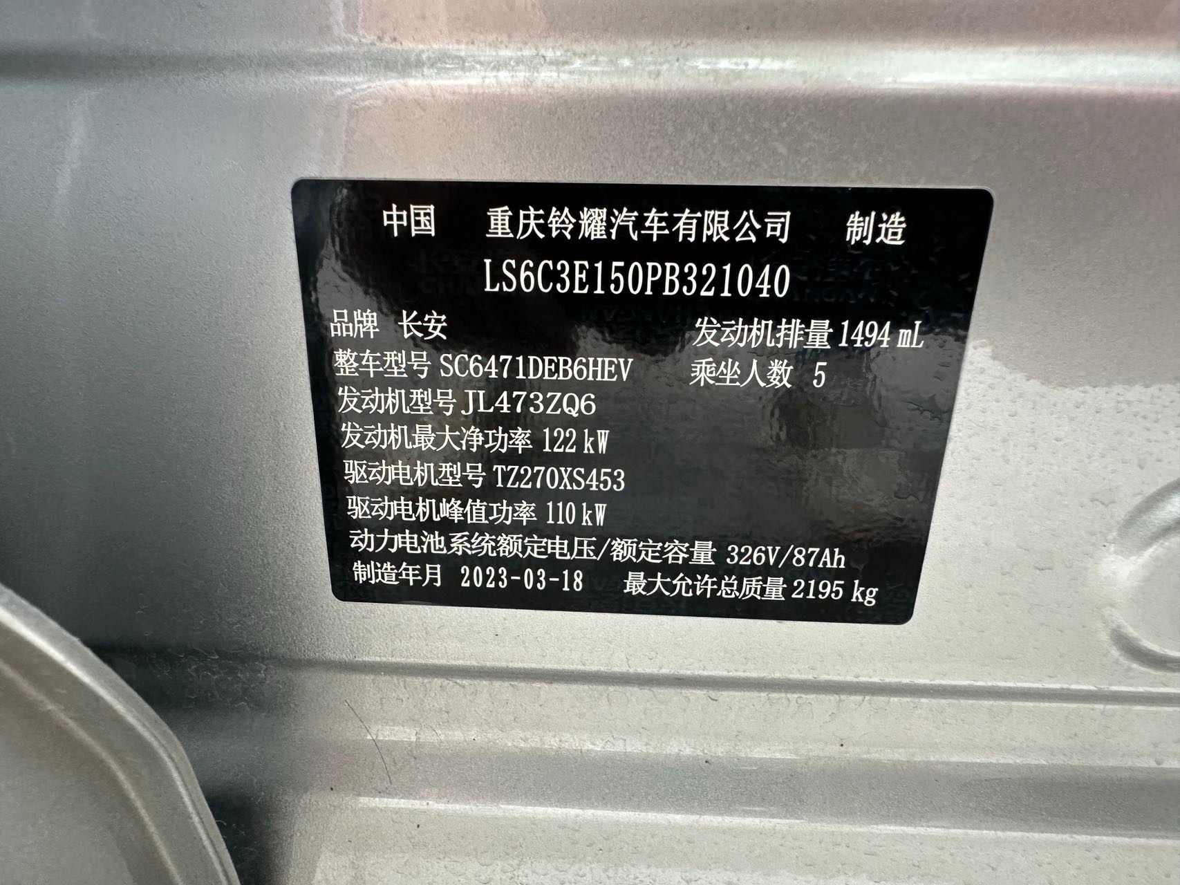 2023 Changan OuYang Z6 Électrique 2023, iDD 150 km, modèle de prestige PLUS - Seek Motors